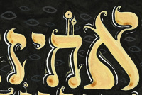 אחיזת עיניים