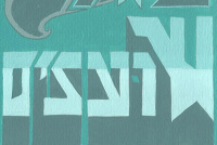 משלי שועלים