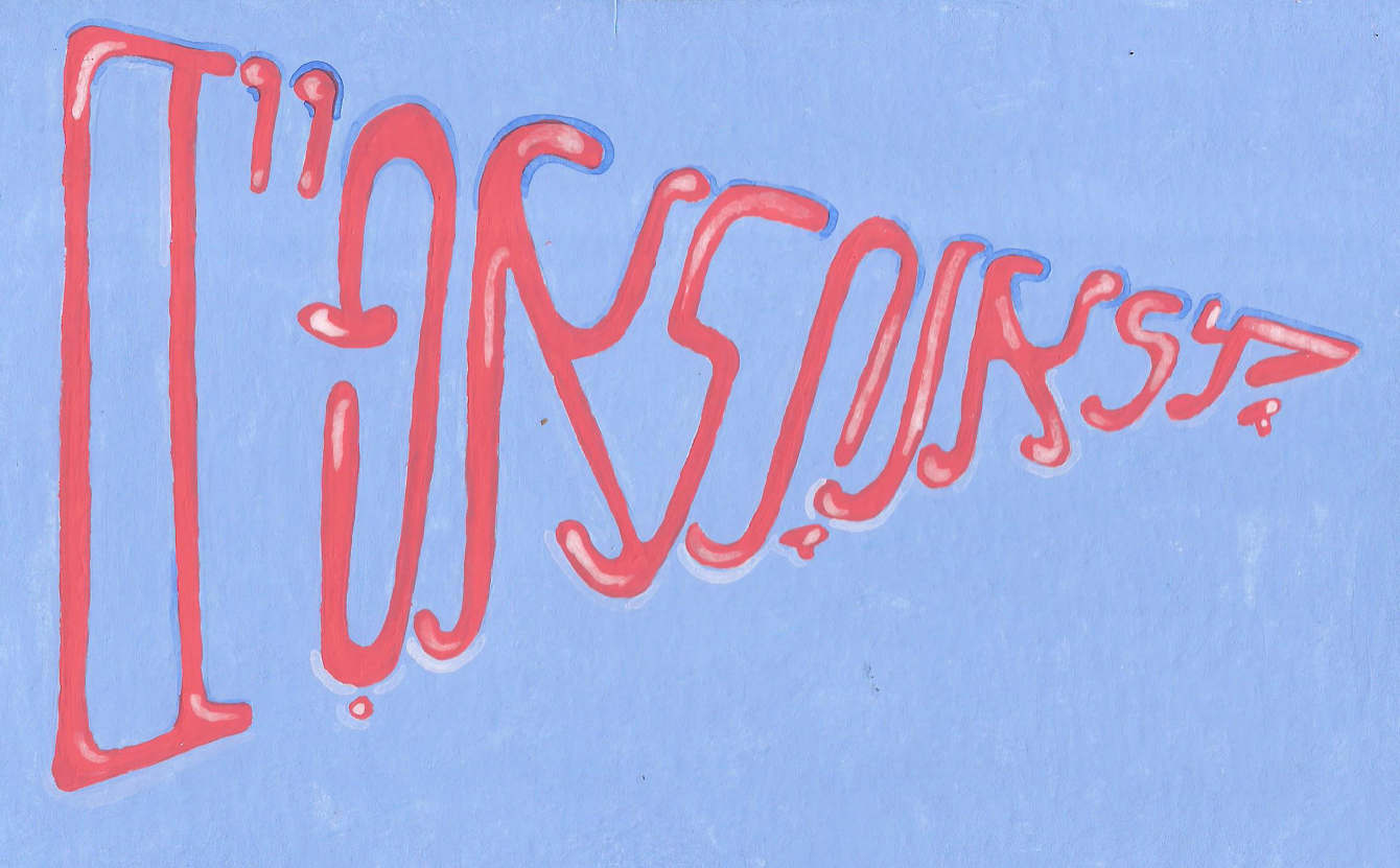 מלאנתלאפיים