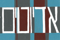 אדיוטים שימושיים