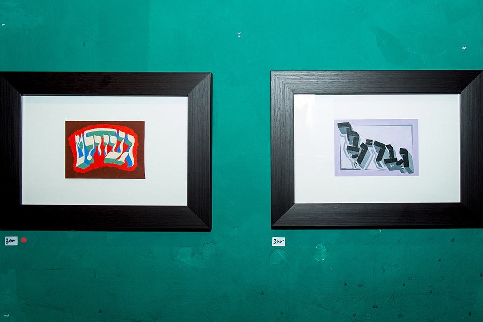 Language Laundering-pics