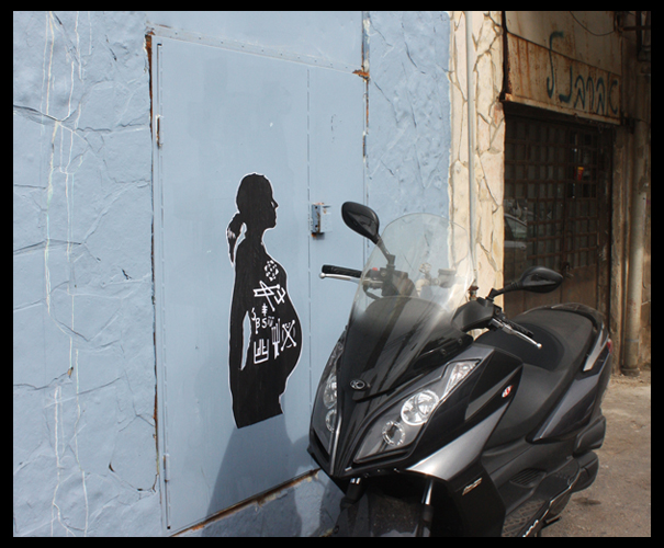 Whatepasting in tel aviv 2