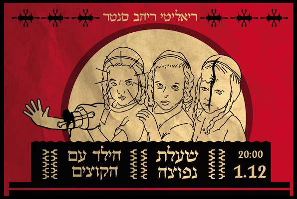 Kid With Spikes x Shaelet-Nefotza[1DEC-011]