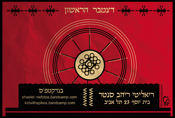 Kid With Spikes x Shaelet-Nefotza[1DEC-011]