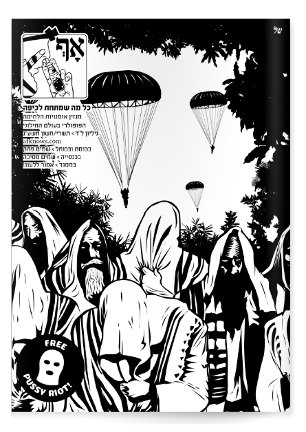 AF Magazine #34 – Cover