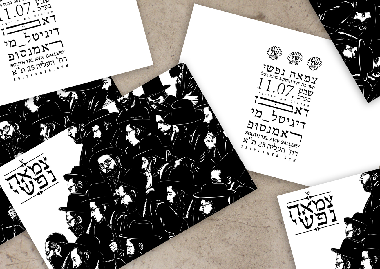 My Yearning Soul promo